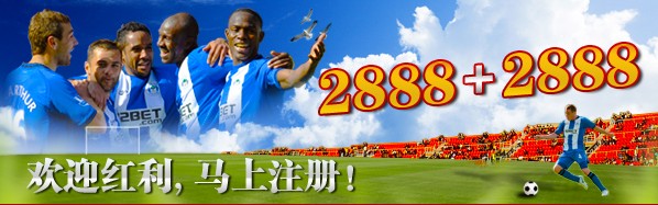 壹贰博（12bet）2888 + 2888 人民币欢迎红利