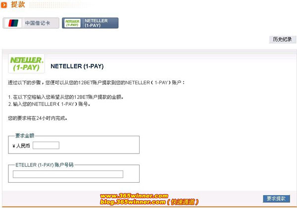 壹贰博(12bet)账户提款指南